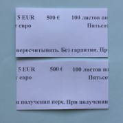 ������������ ����� ��������� 5 EURO